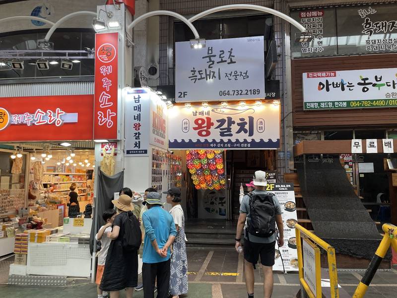 서귀포 매일올레시장 안, 지하로 내려가는 남매네왕갈치 입구와 왕갈치 간판